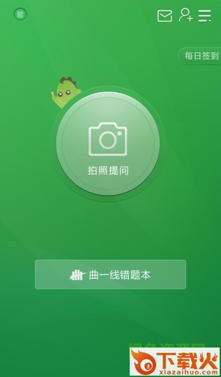 曲一线阿凡题教辅助手ios