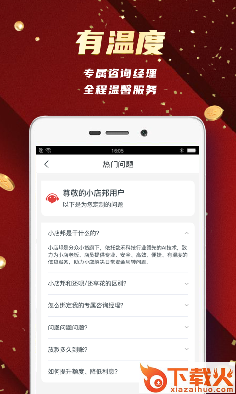 小店邦app下载截图2