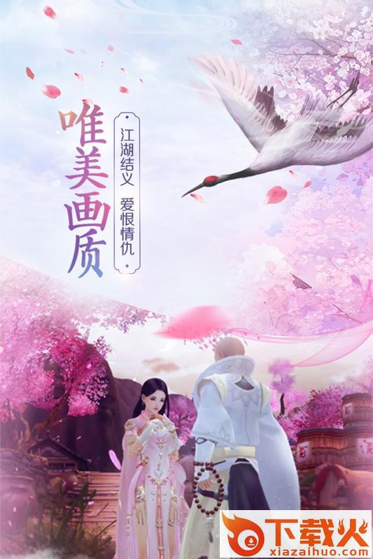 斗破八荒 v2.3.0 安卓版截图2