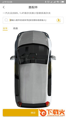 快速配截图1