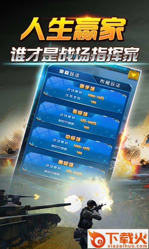 指尖军棋截图2