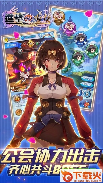 进击的少女ios