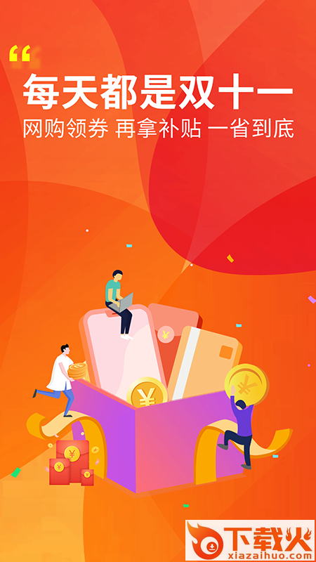 补贴吧截图2