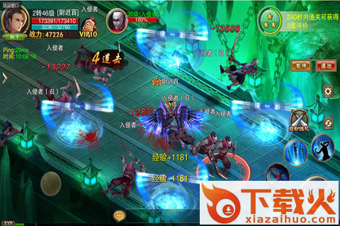 蜀山天下古天乐版 v1.0.0 安卓版截图1