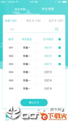 乐轮滑教练截图2
