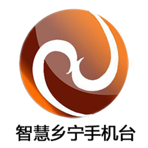 智慧乡宁手机台下载安装-智慧乡宁手机台appv5.4.0.1 最新版