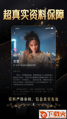 金钻婚恋app v1.0.8 官方版截图2