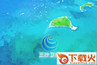 三沙卫视app截图3