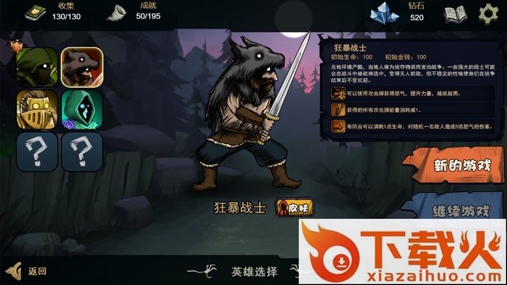 秘境英雄腾讯版截图1
