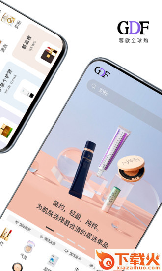 蓉欧全球购app v1.4.1 安卓版截图1