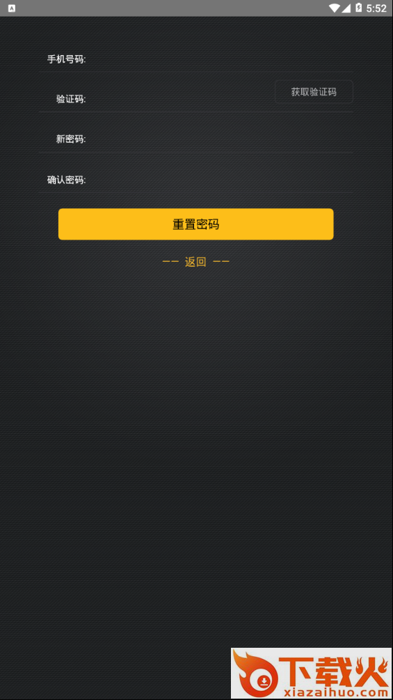 融汇全球截图2