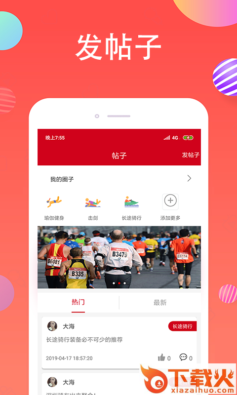 新体育网截图2