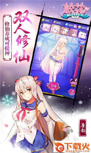 校花的贴身高手2截图1