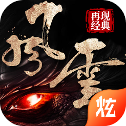 风云2再现经典游戏官方版下载-风云2再现经典v8.0.0.1 安卓版