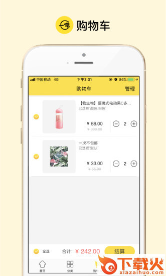 一宅截图2