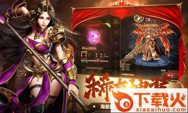 烈斩手游 v1.2.0 安卓版截图1