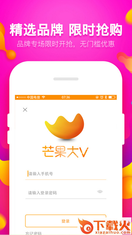 芒果大Vapp截图2