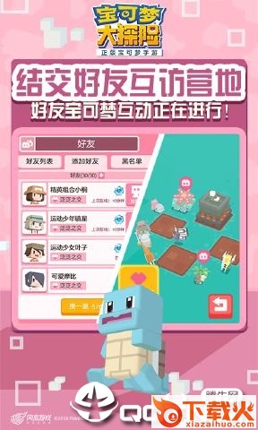 宝可梦大探险vivo渠道服截图2