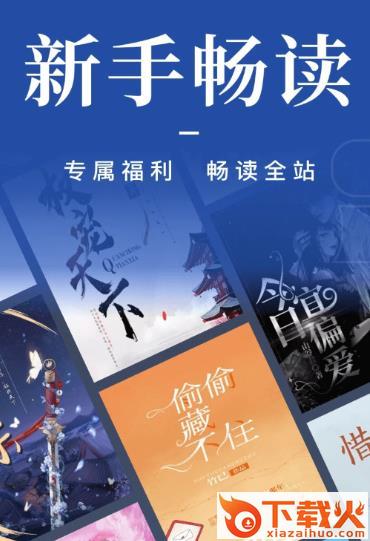 言情中文app截图3