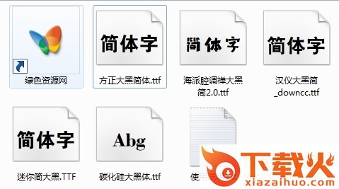 时尚大黑简体打包