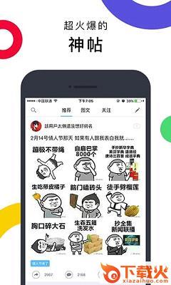 最右(右友app安卓版)截图2