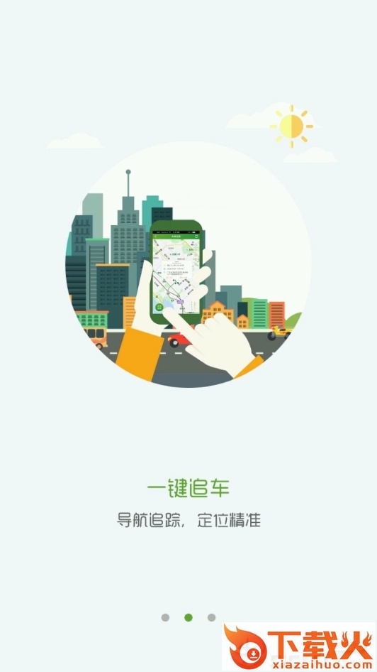 安力电截图2