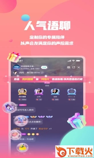 团团电竞app截图2
