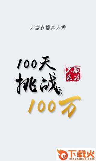 甜橙互动app下载截图2