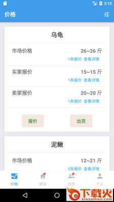 今日农经截图1