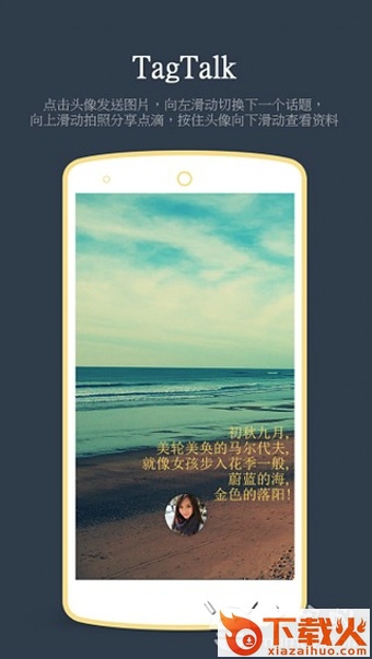 TagTalk截图1