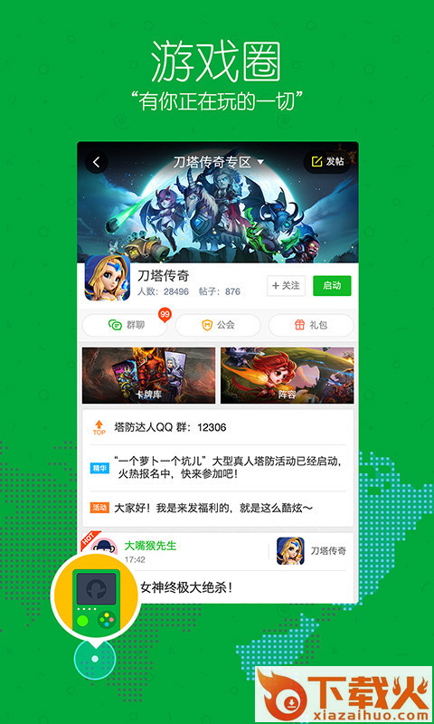 加加截图1