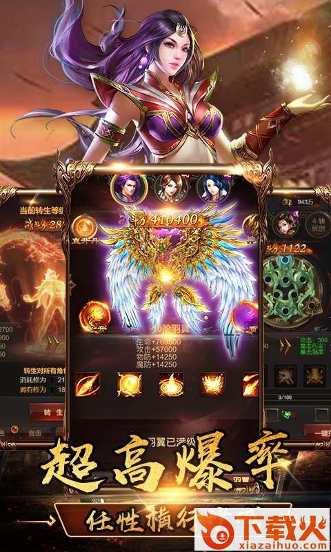 王者霸业截图3