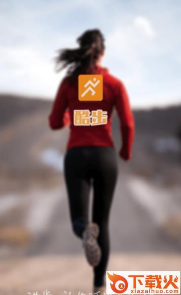 酷步挣钱截图1