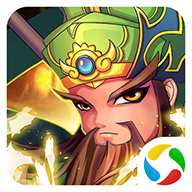 魏蜀吴悍将之诸将听令腾讯版 v1.02 安卓版