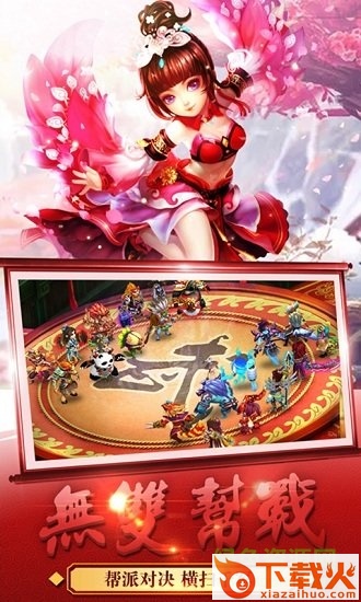 梦回西游记ios版