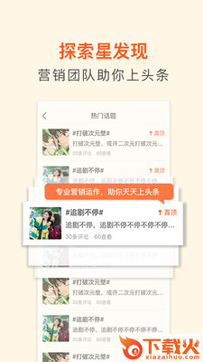 星璨梦工厂截图2
