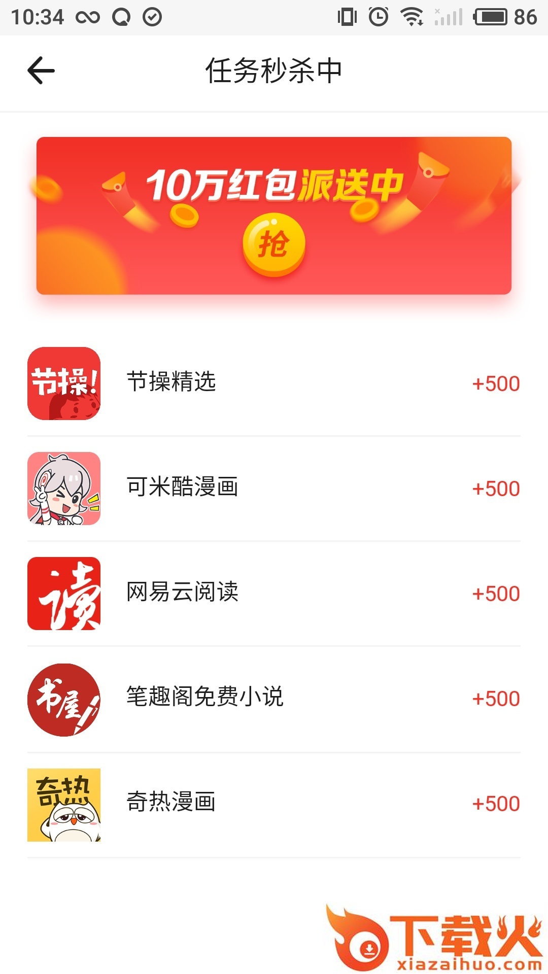 微单赚钱截图1
