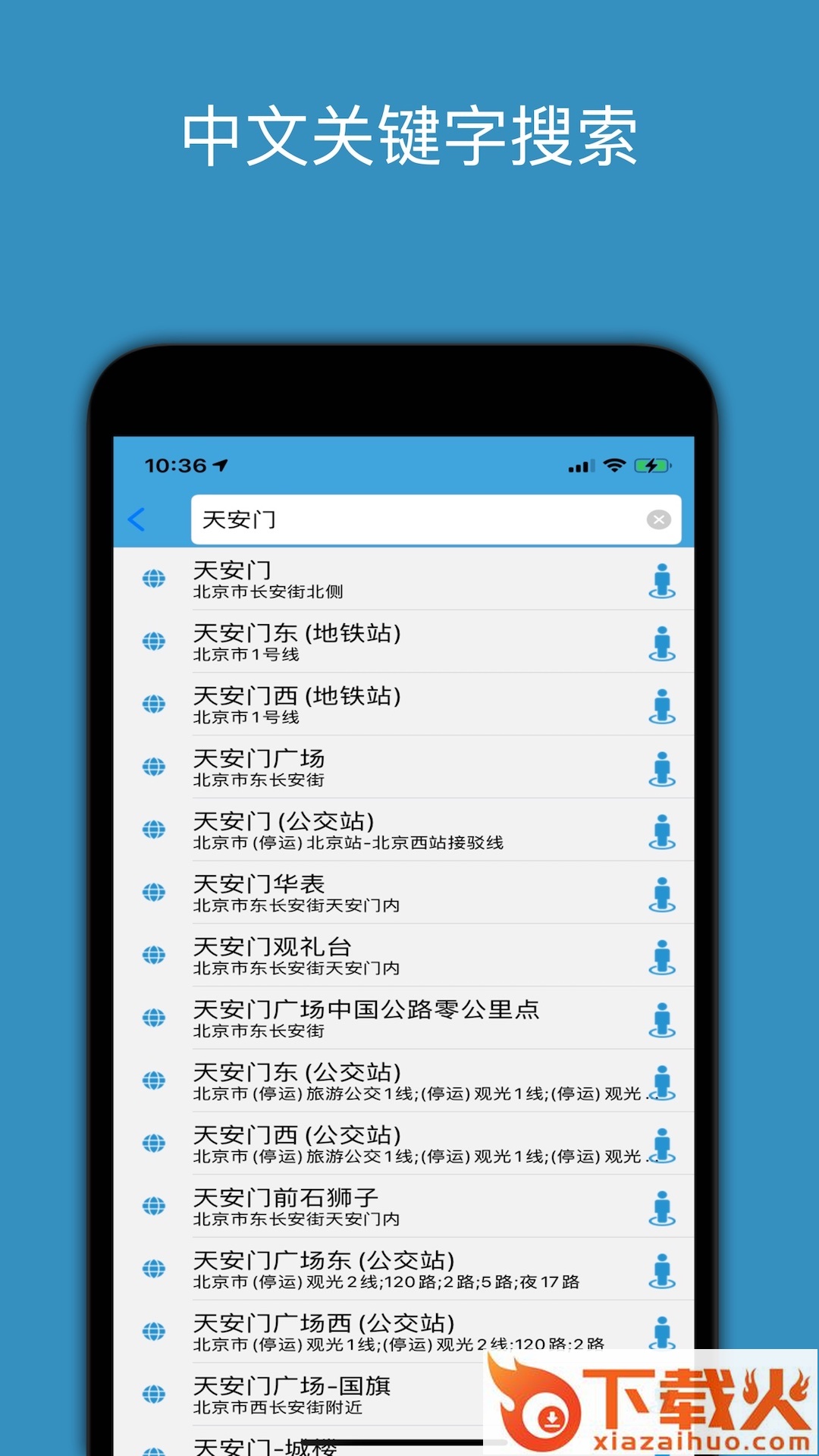 百斗星图app截图2