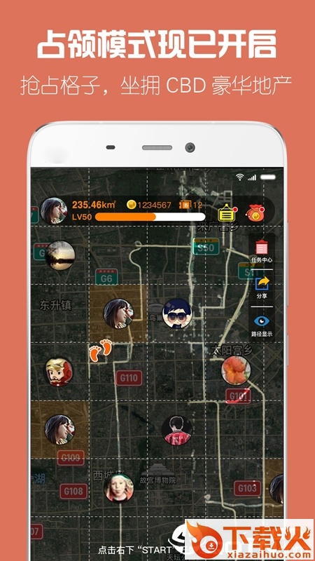 探索世界app截图1