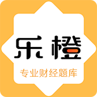 乐橙财经题库 v1.0.19安卓版