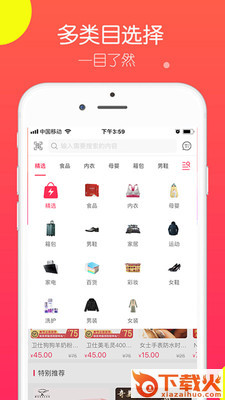 桂圆易购截图2