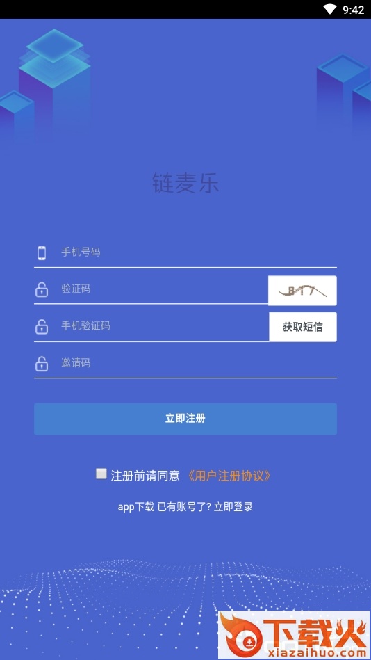链麦乐app截图2
