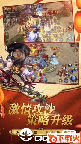 驯龙传奇截图2