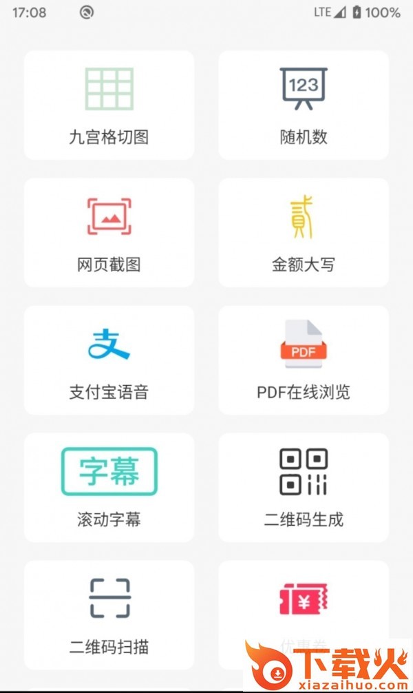 One能工具箱截图2