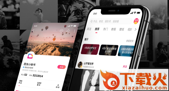 图虫截图3