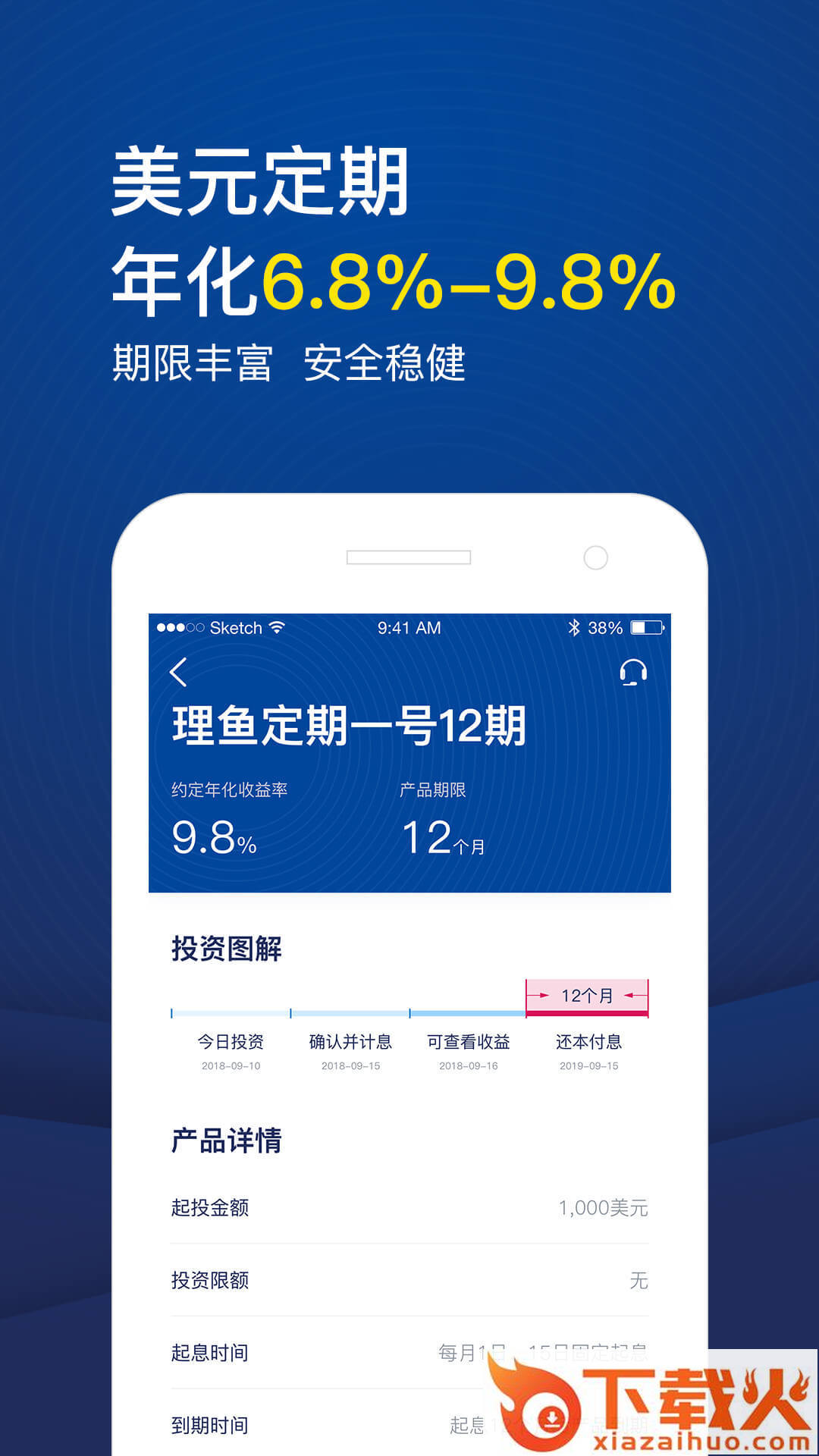 理鱼全球截图2