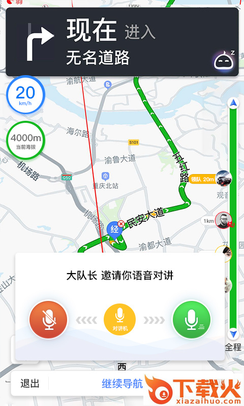 驴叨叨自驾截图1