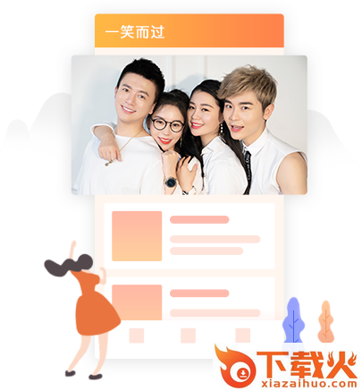 一笑而过截图1