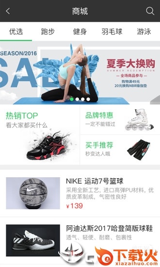 斤斗云健身截图1