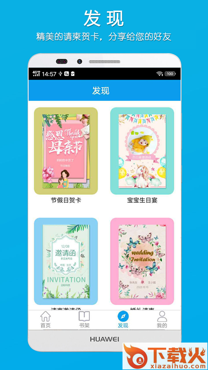 柬书app(照片书)截图2